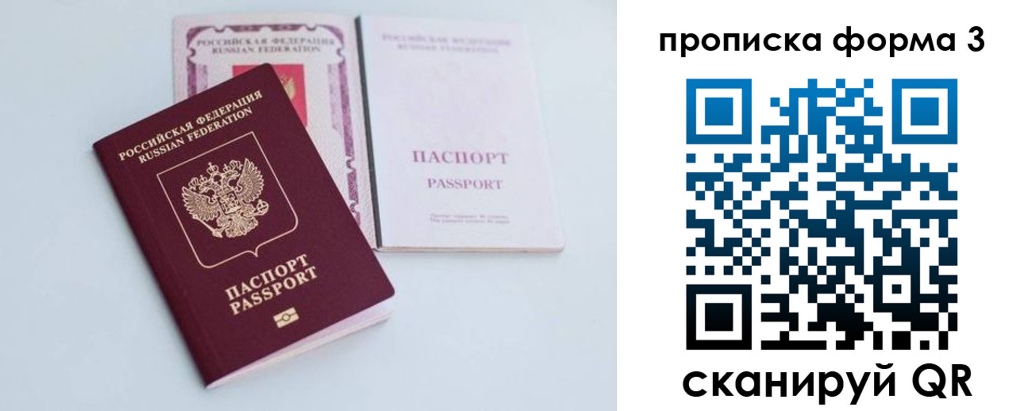 регистрация для дет. сада в Приморском крае