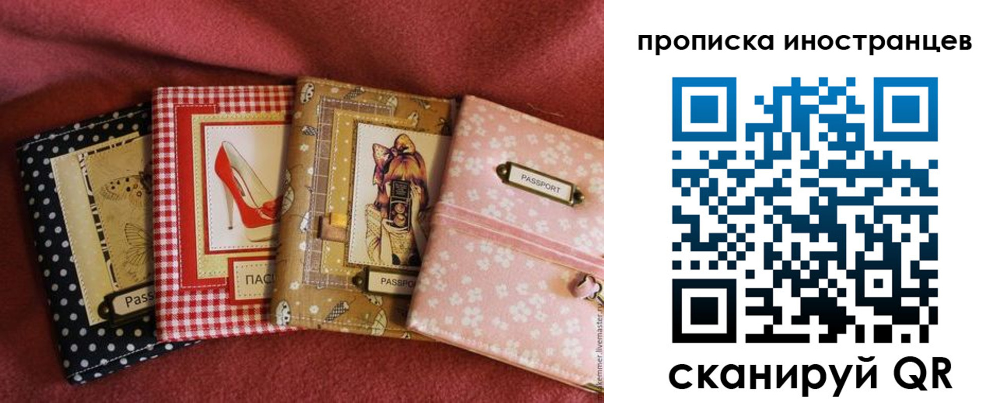 прописка для кредита в Приморском крае
