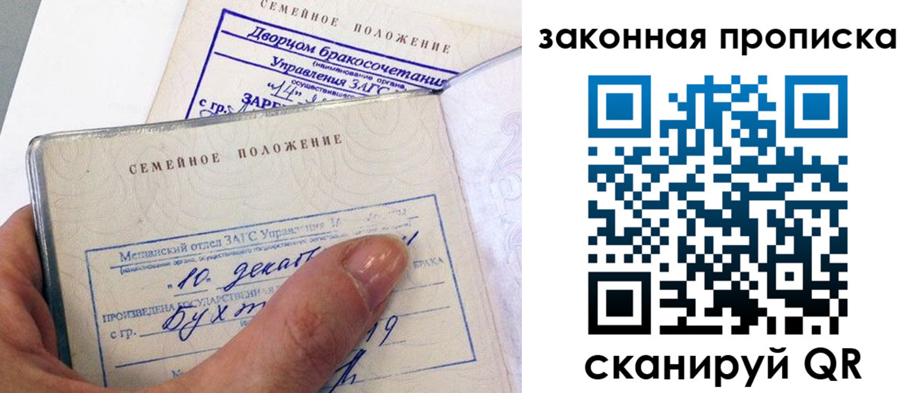 прописка поиск в Приморском крае