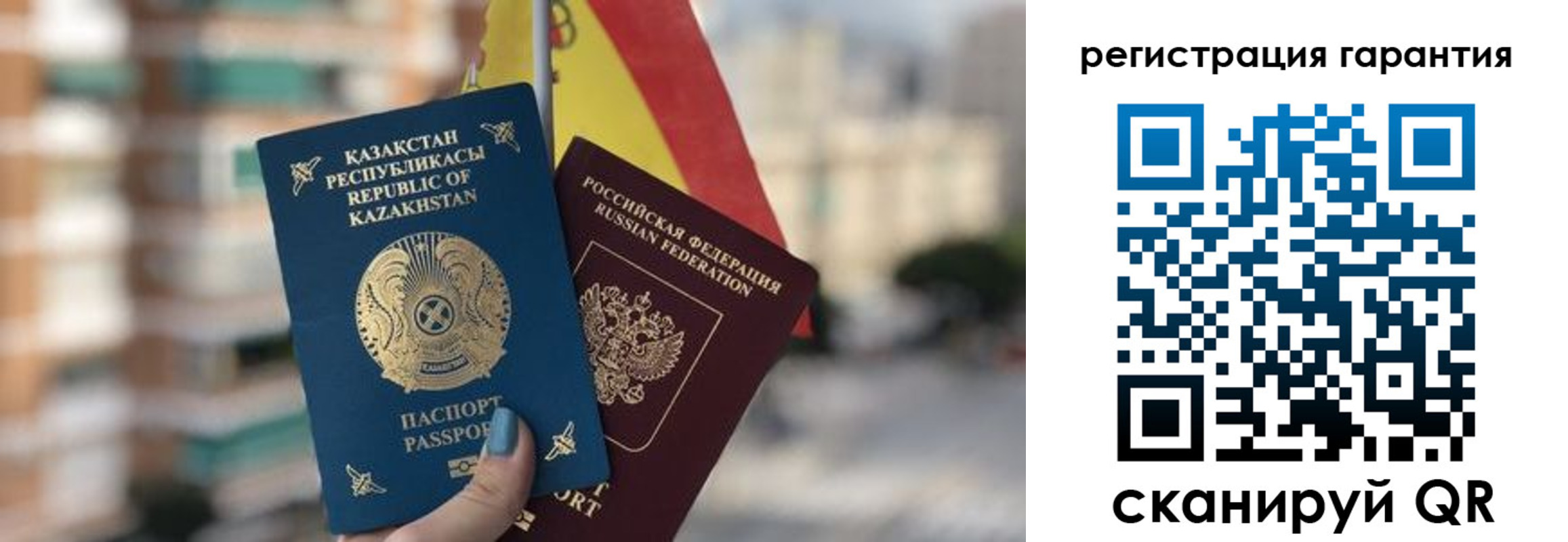 прописка штамп в Приморском крае