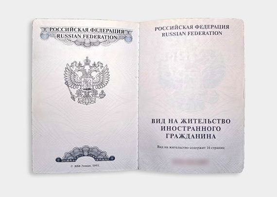 прописка в Приморском крае